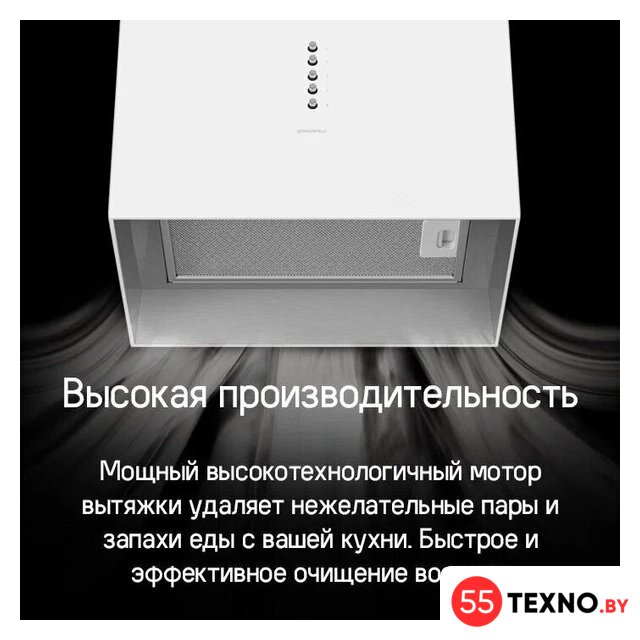Кухонная вытяжка MAUNFELD Bath 401 (нержавеющая сталь) - Изображение №16 — Интернет-магазин 55texno.by