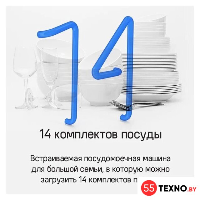 Встраиваемая посудомоечная машина MAUNFELD MLP-12IMROI - Изображение №25 — Интернет-магазин 55texno.by
