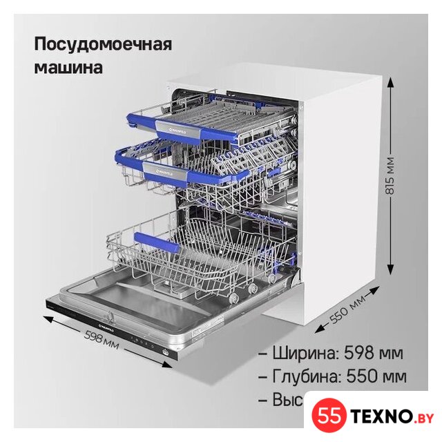 Встраиваемая посудомоечная машина MAUNFELD MLP-12IMROI - Изображение №23 — Интернет-магазин 55texno.by