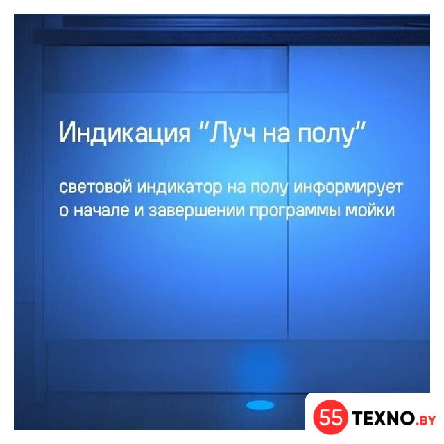 Встраиваемая посудомоечная машина MAUNFELD MLP-12IMROI - Изображение №52 — Интернет-магазин 55texno.by