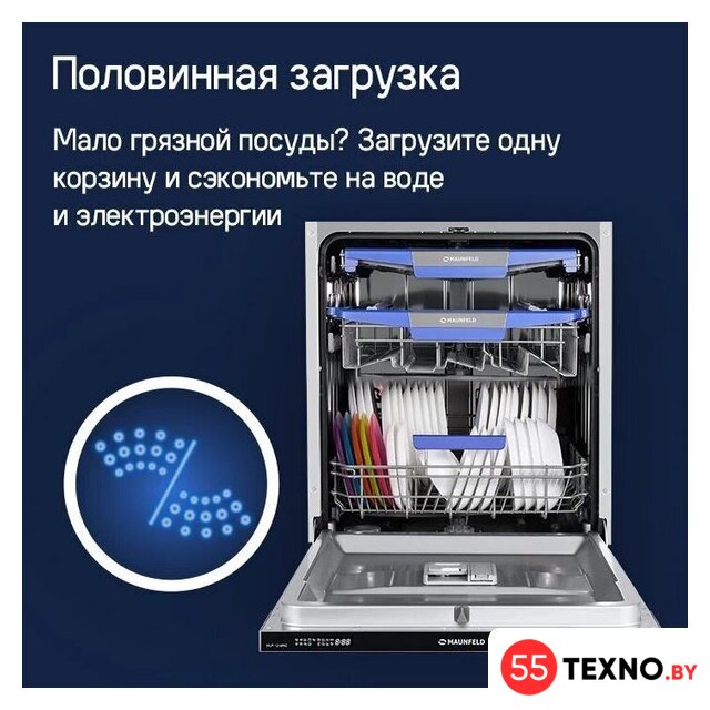 Встраиваемая посудомоечная машина MAUNFELD MLP-12IMROI - Изображение №32 — Интернет-магазин 55texno.by