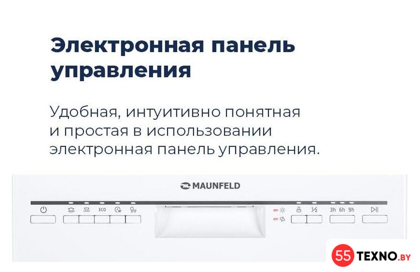 Отдельностоящая посудомоечная машина MAUNFELD MWF08S - Изображение №39 — Интернет-магазин 55texno.by