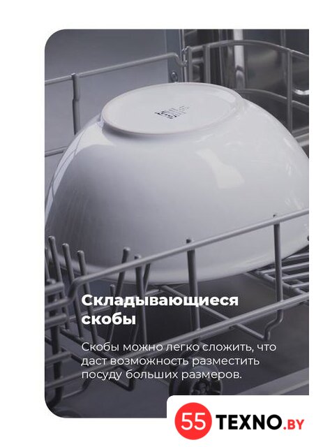 Отдельностоящая посудомоечная машина MAUNFELD MWF08S - Изображение №26 — Интернет-магазин 55texno.by