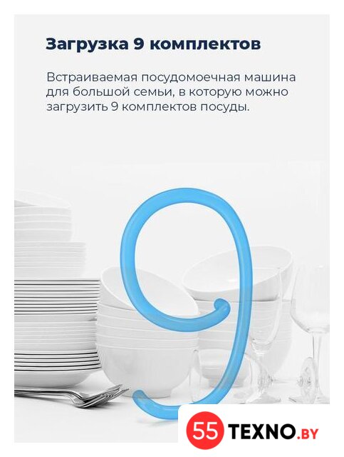 Отдельностоящая посудомоечная машина MAUNFELD MWF08S - Изображение №25 — Интернет-магазин 55texno.by