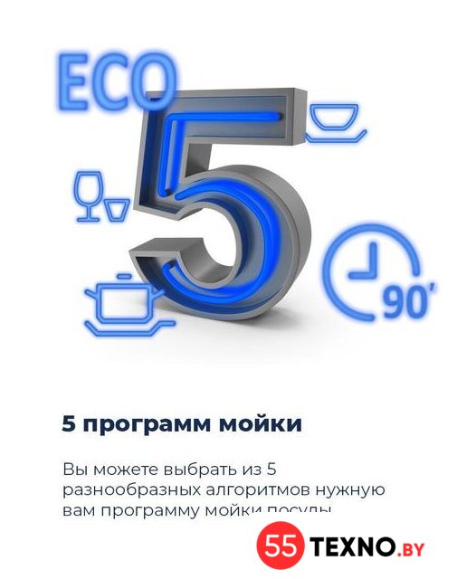 Отдельностоящая посудомоечная машина MAUNFELD MWF08S - Изображение №23 — Интернет-магазин 55texno.by