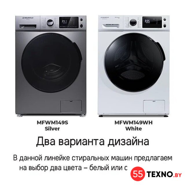 Стиральная машина MAUNFELD MFWM149S - Изображение №17 — Интернет-магазин 55texno.by