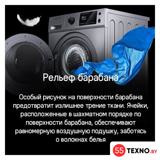 Стиральная машина MAUNFELD MFWM149S - Изображение №13 — Интернет-магазин 55texno.by
