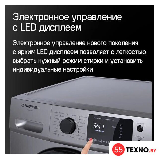 Стиральная машина MAUNFELD MFWM149S - Изображение №18 — Интернет-магазин 55texno.by