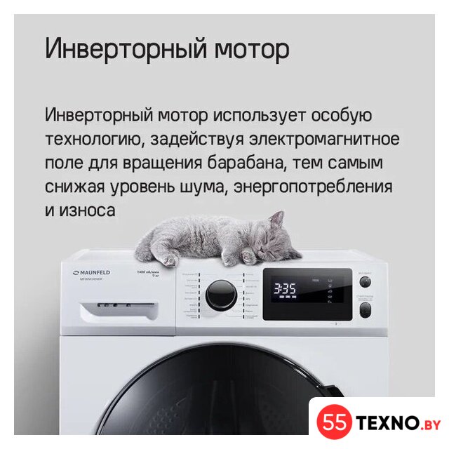 Стиральная машина MAUNFELD MFWM149S - Изображение №12 — Интернет-магазин 55texno.by