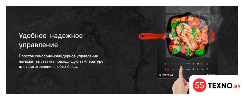 Варочная панель MAUNFELD CVI292S2FBK Inverter - Изображение №13 — Интернет-магазин 55texno.by