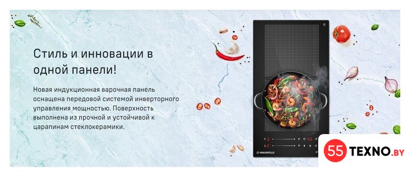 Варочная панель MAUNFELD CVI292S2FBK Inverter - Изображение №8 — Интернет-магазин 55texno.by