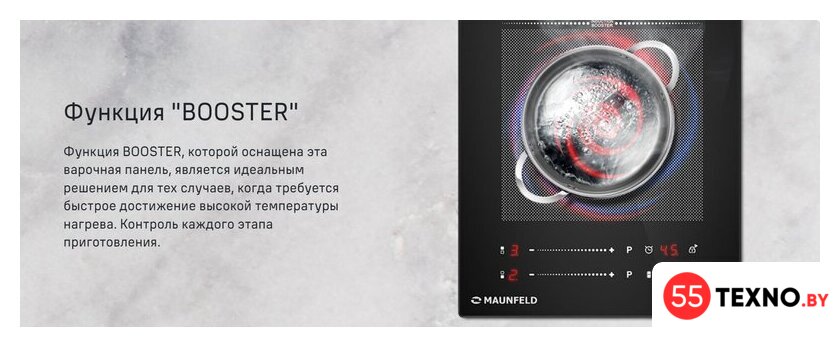 Варочная панель MAUNFELD CVI292S2FBK Inverter - Изображение №16 — Интернет-магазин 55texno.by