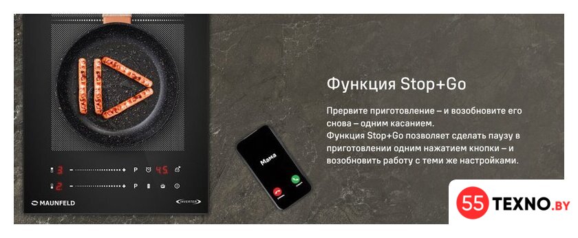 Варочная панель MAUNFELD CVI292S2FBK Inverter - Изображение №15 — Интернет-магазин 55texno.by