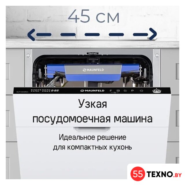 Встраиваемая посудомоечная машина MAUNFELD MLP-08IMROI - Изображение №45 — Интернет-магазин 55texno.by