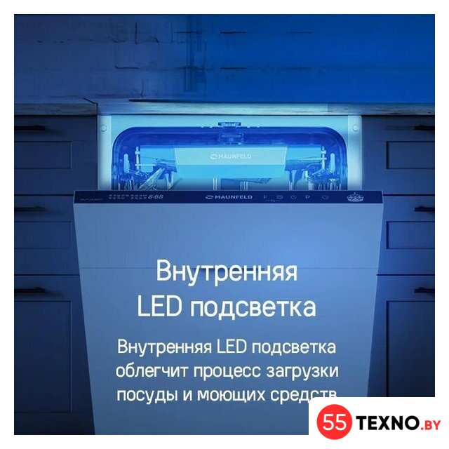 Встраиваемая посудомоечная машина MAUNFELD MLP-08IMROI - Изображение №27 — Интернет-магазин 55texno.by