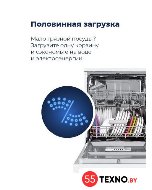 Отдельностоящая посудомоечная машина MAUNFELD MWF12I - Изображение №28 — Интернет-магазин 55texno.by