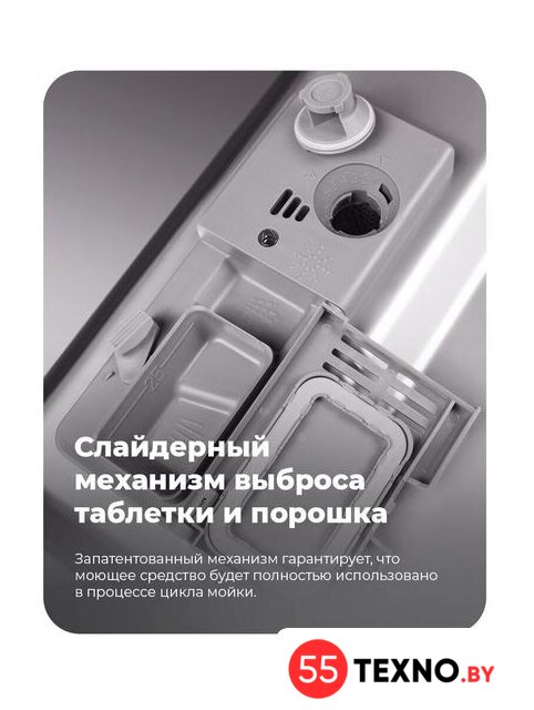 Отдельностоящая посудомоечная машина MAUNFELD MWF12I - Изображение №36 — Интернет-магазин 55texno.by