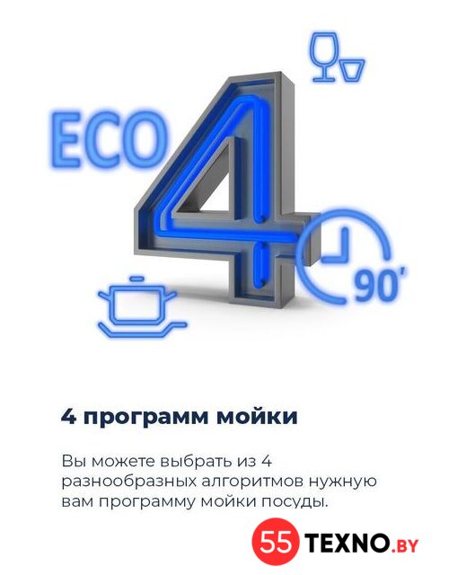 Отдельностоящая посудомоечная машина MAUNFELD MWF12I - Изображение №21 — Интернет-магазин 55texno.by