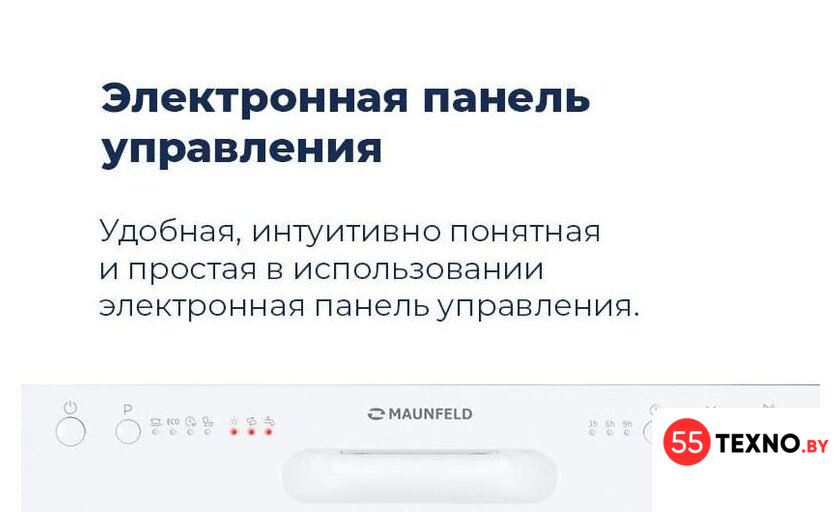 Отдельностоящая посудомоечная машина MAUNFELD MWF12I - Изображение №38 — Интернет-магазин 55texno.by