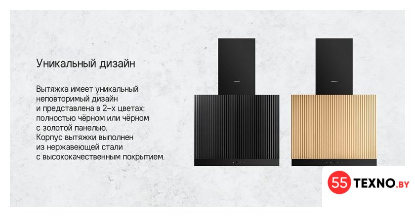 Кухонная вытяжка MAUNFELD Fermana 60 (черный) - Изображение №20 — Интернет-магазин 55texno.by