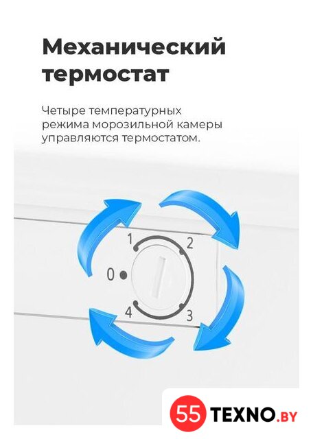 Морозильник MAUNFELD MFFR143W - Изображение №21 — Интернет-магазин 55texno.by