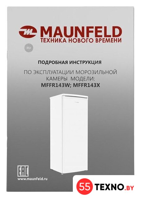 Морозильник MAUNFELD MFFR143W - Изображение №13 — Интернет-магазин 55texno.by