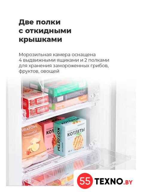 Морозильник MAUNFELD MFFR143W - Изображение №17 — Интернет-магазин 55texno.by