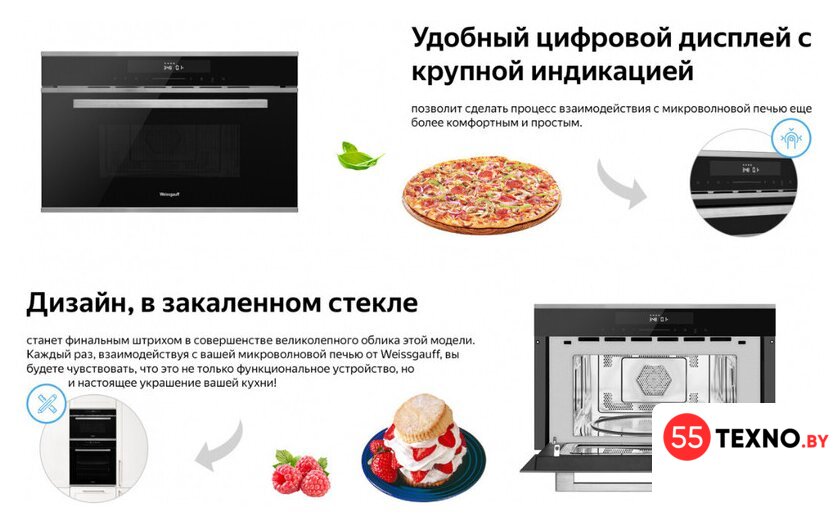 Микроволновая печь Weissgauff BMWO-349 DBSX Touch - Изображение №13 — Интернет-магазин 55texno.by