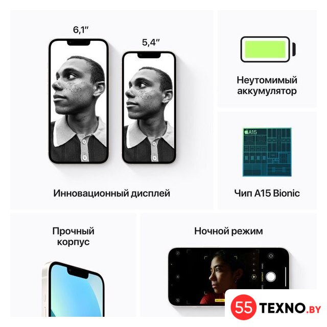 Телефон Apple iPhone 13 128GB (сияющая звезда) - Изображение №7 — Интернет-магазин 55texno.by