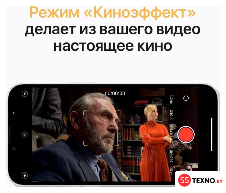 Телефон Apple iPhone 13 128GB (сияющая звезда) - Изображение №6 — Интернет-магазин 55texno.by