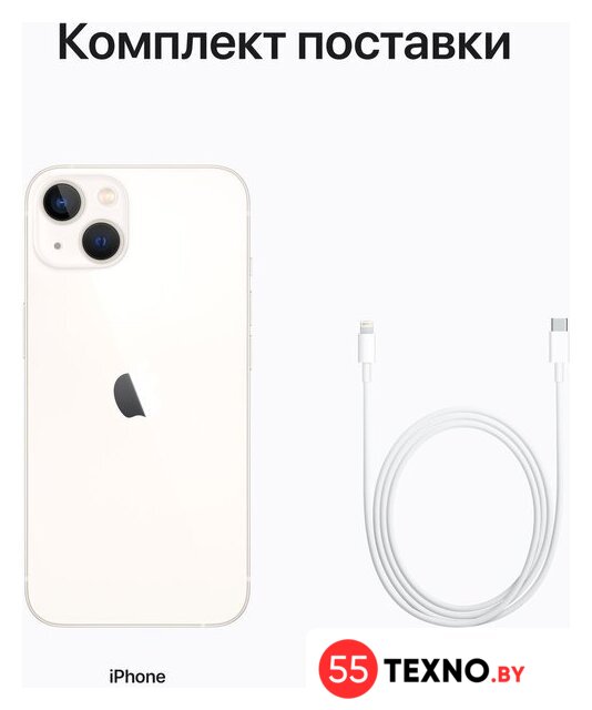 Телефон Apple iPhone 13 128GB (сияющая звезда) - Изображение №9 — Интернет-магазин 55texno.by