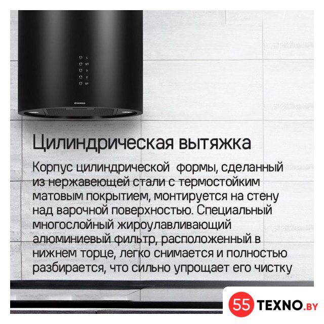 Кухонная вытяжка MAUNFELD Lee Wall 39 (черный) - Изображение №20 — Интернет-магазин 55texno.by
