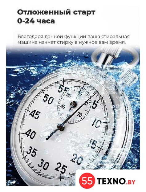 Стиральная машина MAUNFELD MFWM148WH03 - Изображение №34 — Интернет-магазин 55texno.by