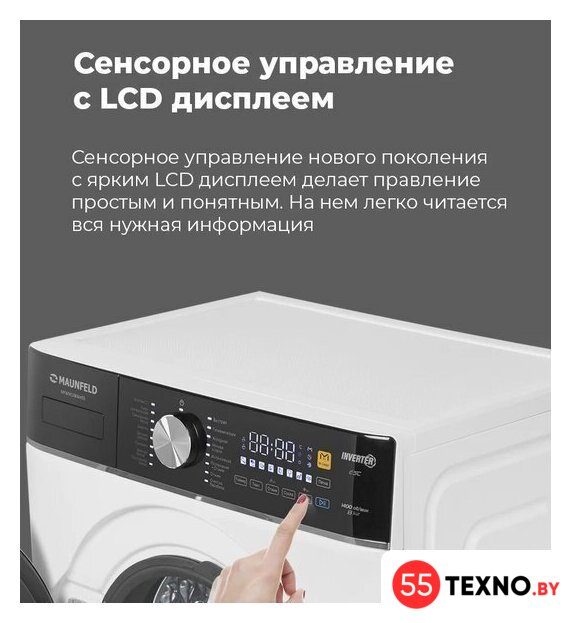 Стиральная машина MAUNFELD MFWM148WH03 - Изображение №28 — Интернет-магазин 55texno.by