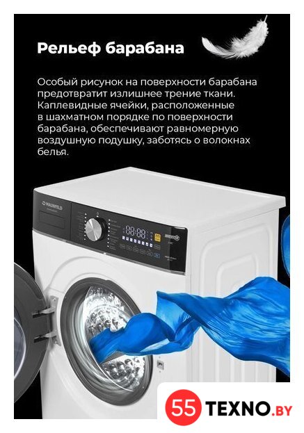Стиральная машина MAUNFELD MFWM148WH03 - Изображение №23 — Интернет-магазин 55texno.by