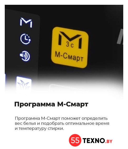 Стиральная машина MAUNFELD MFWM148WH03 - Изображение №24 — Интернет-магазин 55texno.by