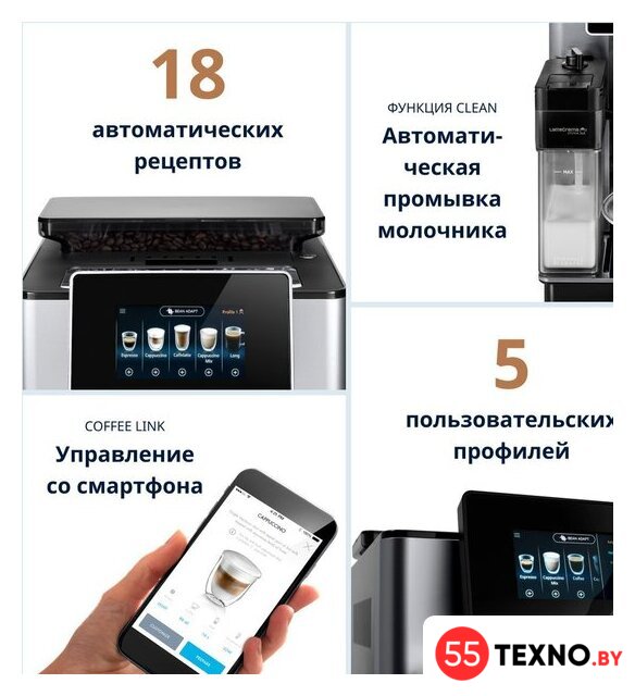 Кофемашина DeLonghi PrimaDonna Soul ECAM610.55.SB - Изображение №8 — Интернет-магазин 55texno.by