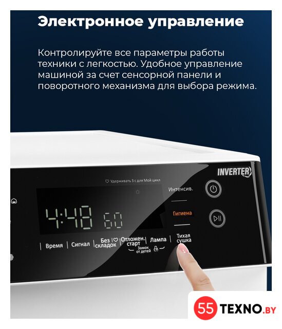 Сушильная машина MAUNFELD MFDM1410WH06 - Изображение №41 — Интернет-магазин 55texno.by