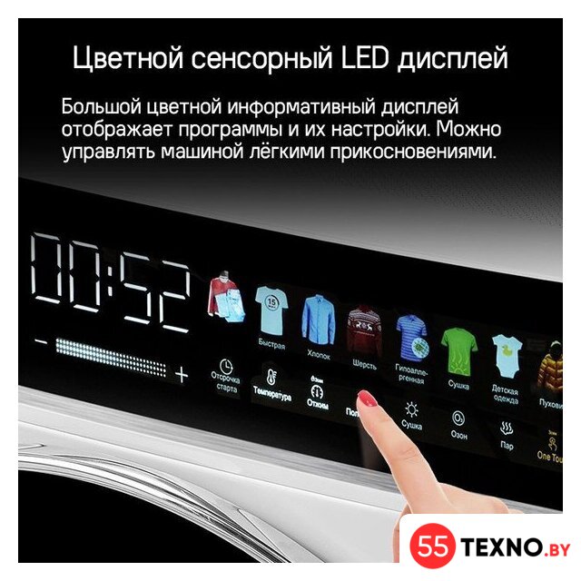 Стирально-сушильная машина MAUNFELD MFWD1295WH05 - Изображение №19 — Интернет-магазин 55texno.by