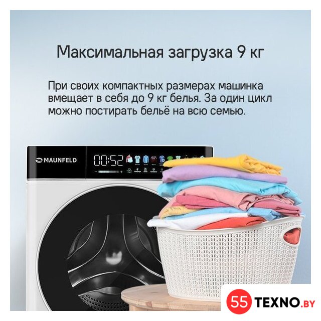 Стирально-сушильная машина MAUNFELD MFWD1295WH05 - Изображение №12 — Интернет-магазин 55texno.by