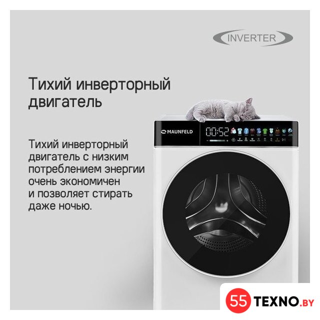 Стирально-сушильная машина MAUNFELD MFWD1295WH05 - Изображение №11 — Интернет-магазин 55texno.by