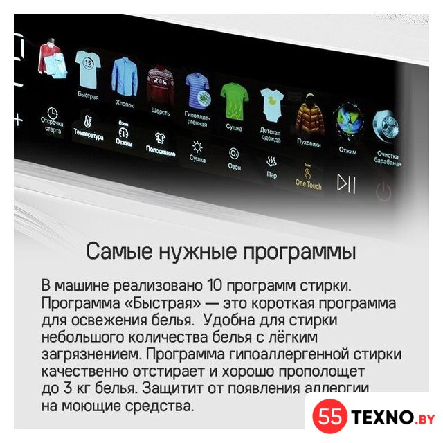 Стирально-сушильная машина MAUNFELD MFWD1295WH05 - Изображение №13 — Интернет-магазин 55texno.by