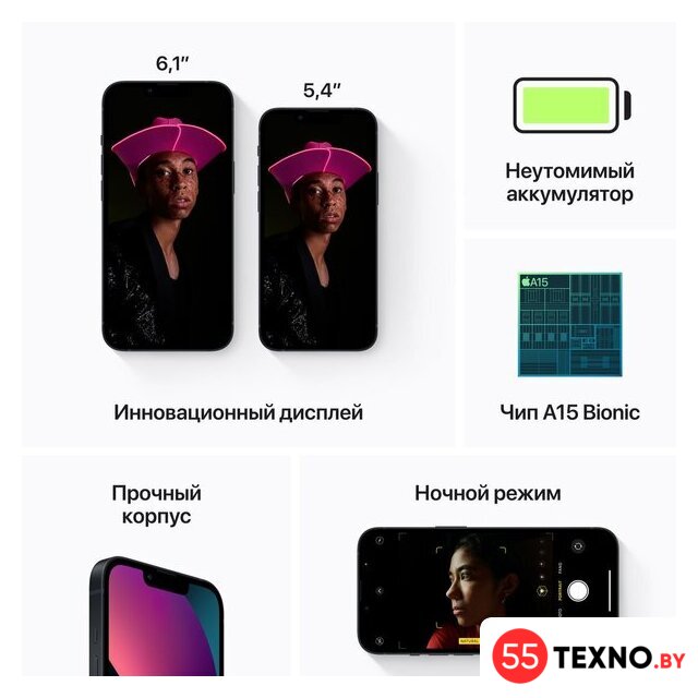 Телефон Apple iPhone 13 128GB (темная ночь) - Изображение №7 — Интернет-магазин 55texno.by