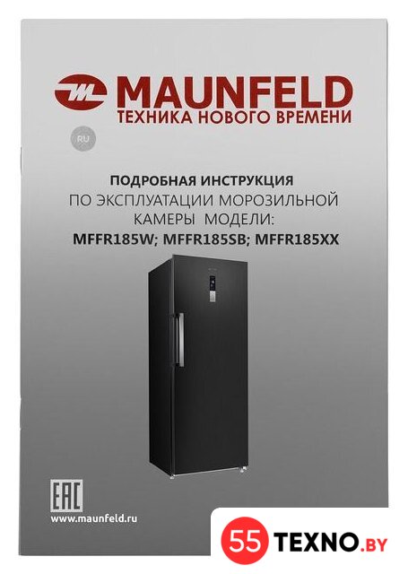 Морозильник MAUNFELD MFFR185SB - Изображение №13 — Интернет-магазин 55texno.by