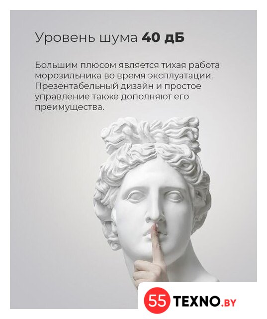 Морозильник MAUNFELD MFFR185W - Изображение №20 — Интернет-магазин 55texno.by