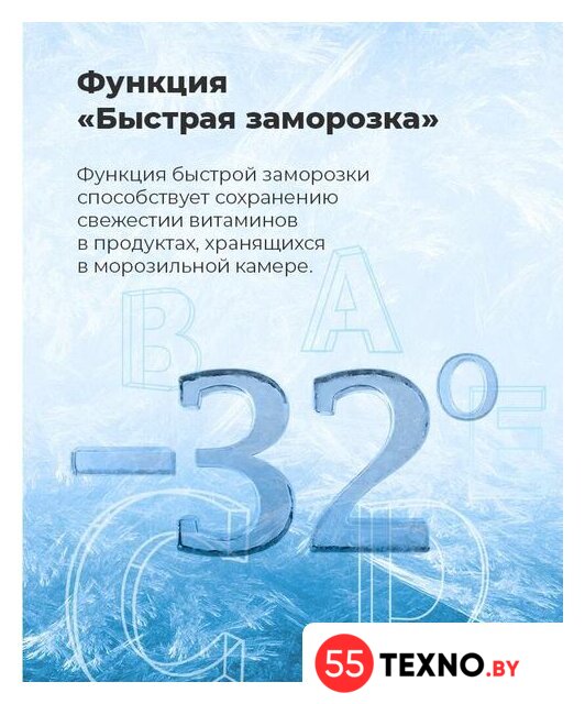 Морозильник MAUNFELD MFFR185W - Изображение №23 — Интернет-магазин 55texno.by
