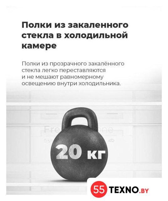 Морозильник MAUNFELD MFFR185W - Изображение №27 — Интернет-магазин 55texno.by