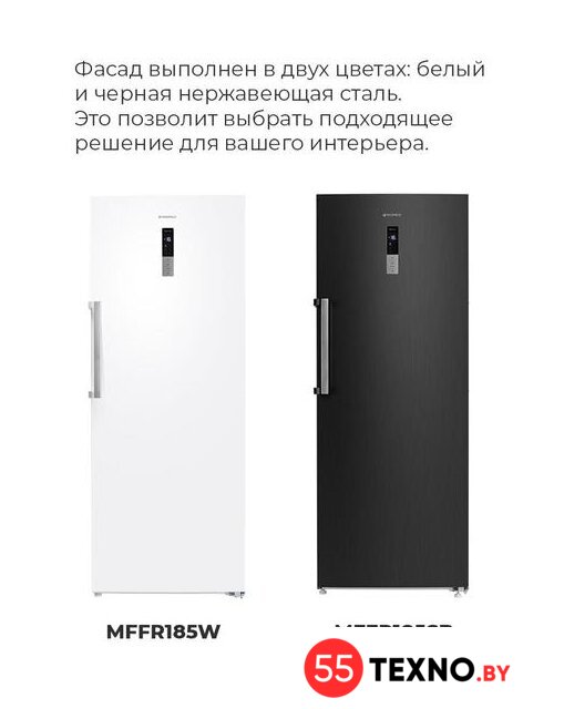 Морозильник MAUNFELD MFFR185W - Изображение №30 — Интернет-магазин 55texno.by