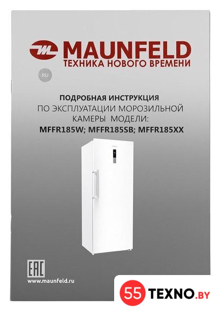Морозильник MAUNFELD MFFR185W - Изображение №13 — Интернет-магазин 55texno.by