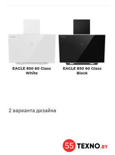 Кухонная вытяжка MAUNFELD Eagle 850 60 (белое стекло) - Изображение №12 — Интернет-магазин 55texno.by